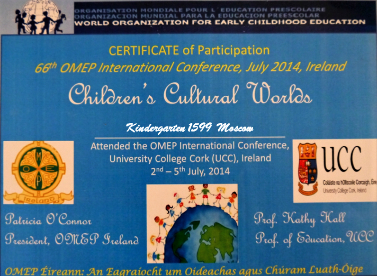 Сертификат &quot;Children`s Cultural World&quot;